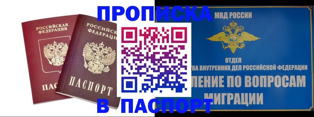 временная регистрация госуслуги в Бакале
