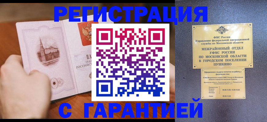 найти адрес прописки в Бакале