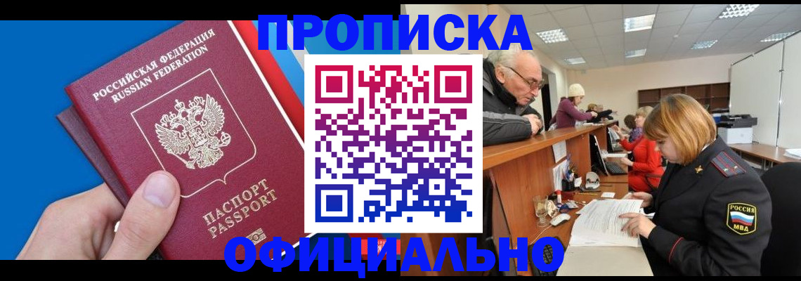 пропишу в квартире в Бакале